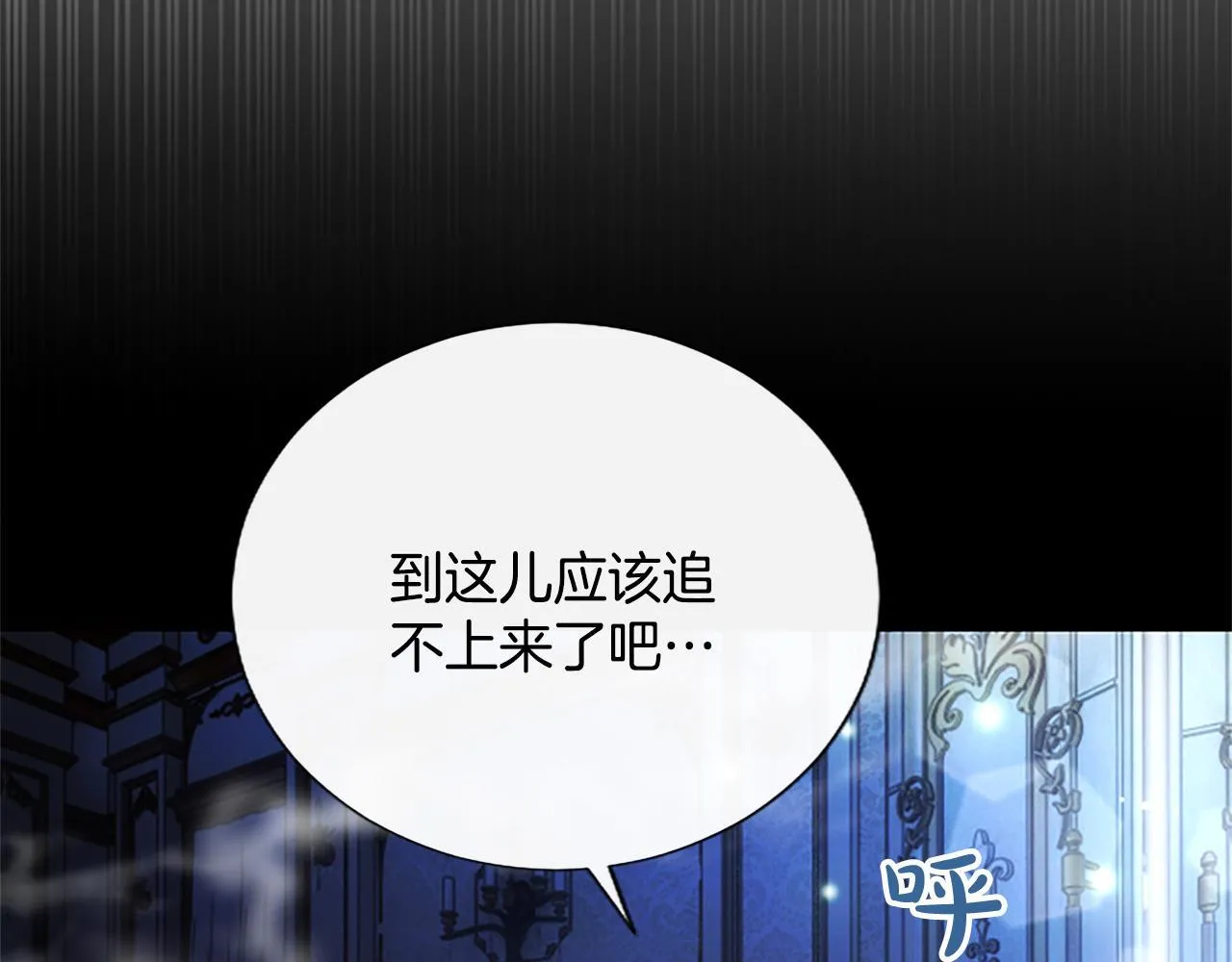 第11话 别干坏事 第71页