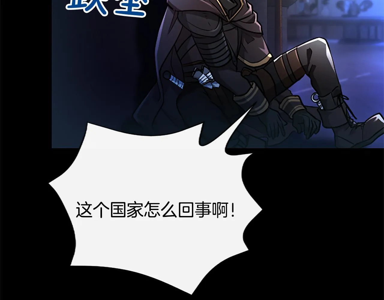 第11话 别干坏事 第74页