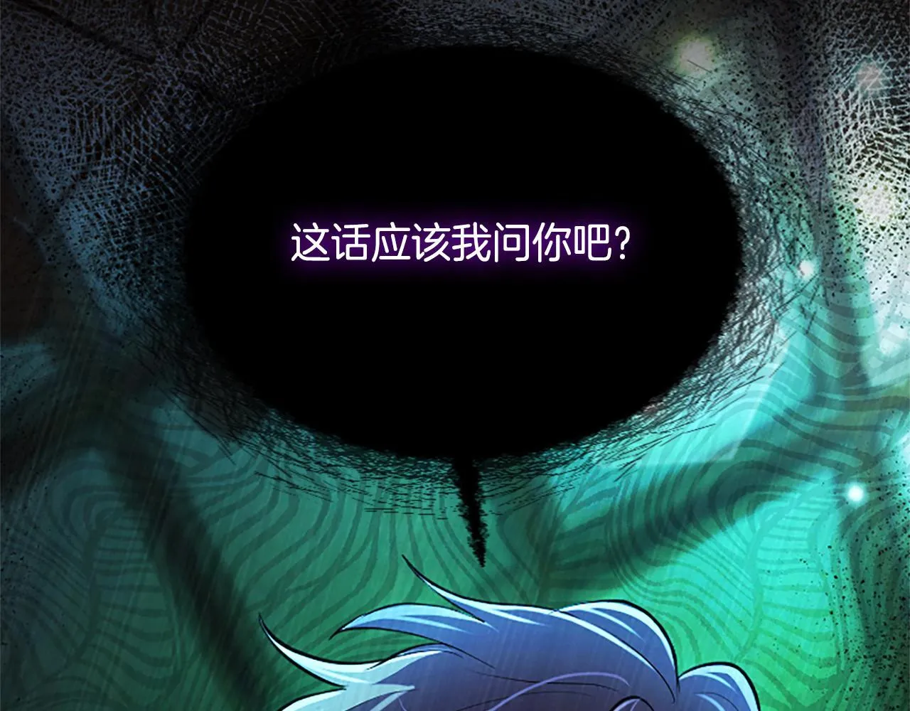 第11话 别干坏事 第76页