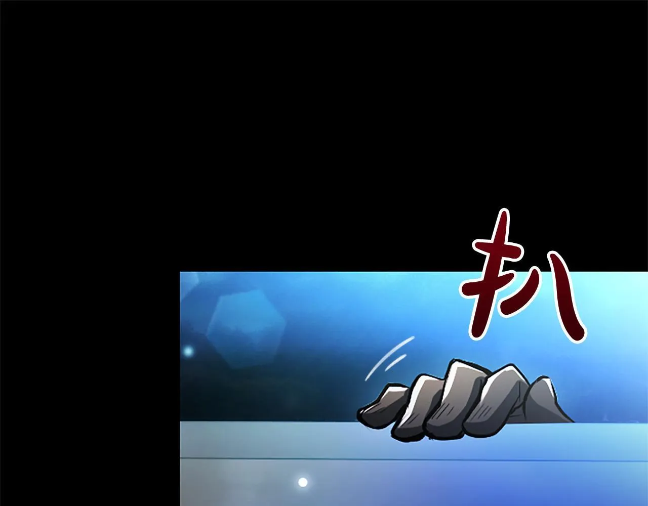 第11话 别干坏事 第84页