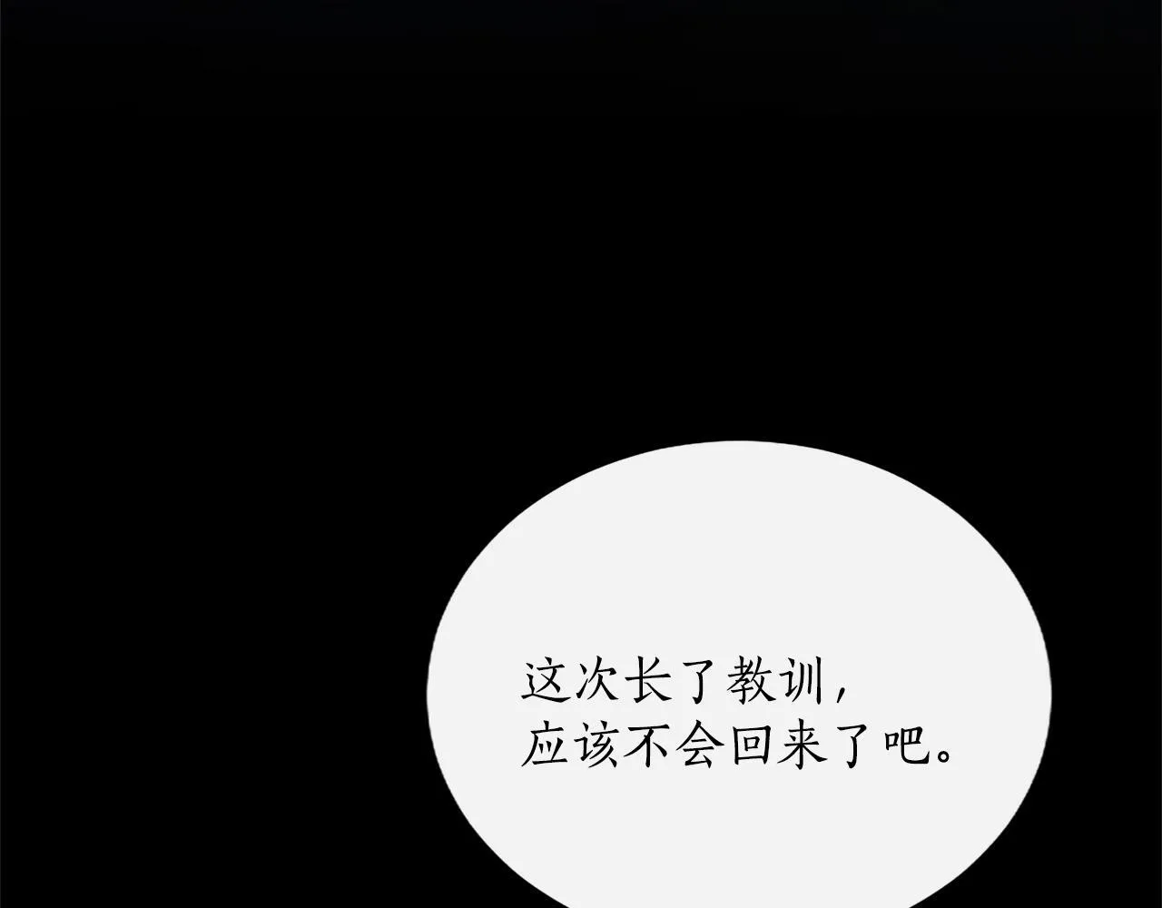 第11话 别干坏事 第113页