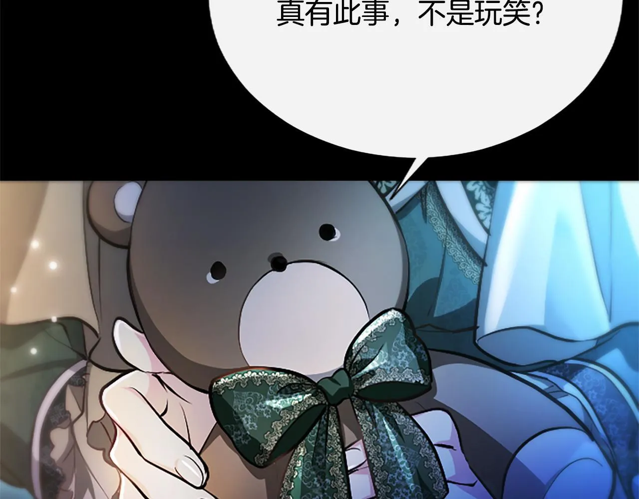 第11话 别干坏事 第124页