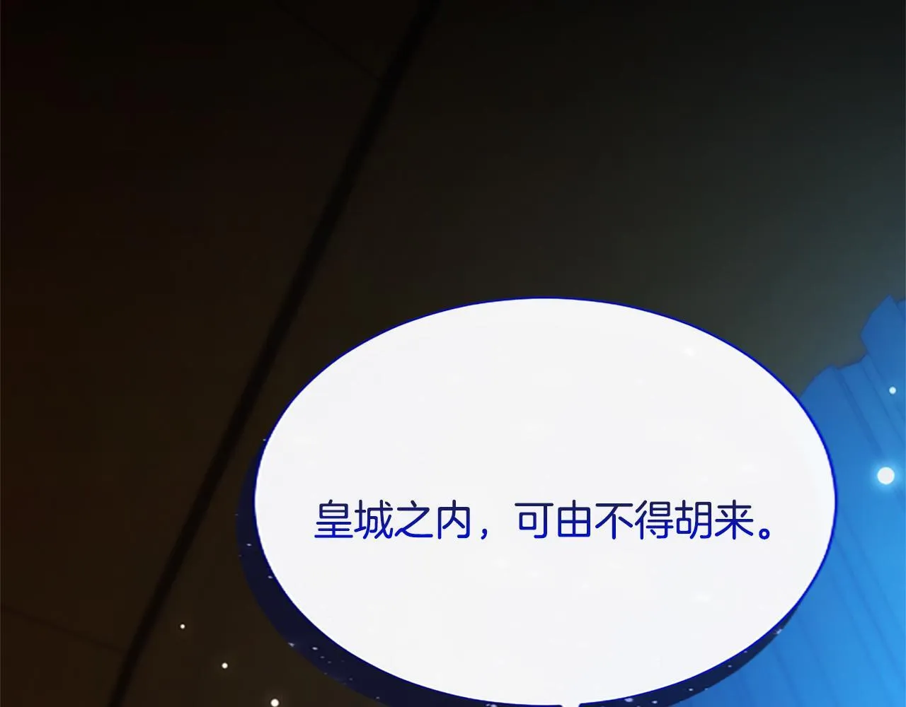 第11话 别干坏事 第128页