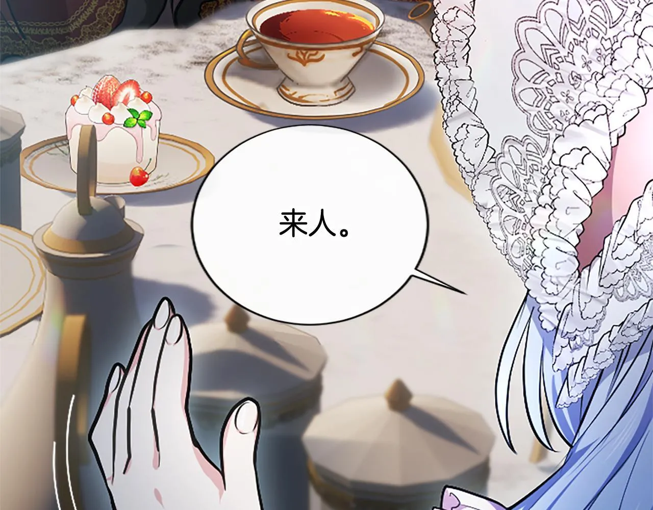 第12话 公主、赶走忧郁 第18页