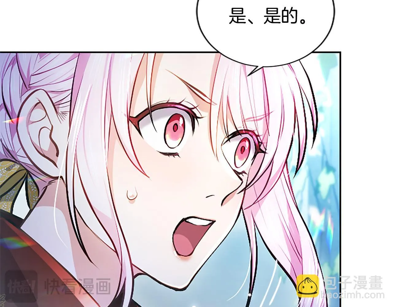 第12话 公主、赶走忧郁 第32页