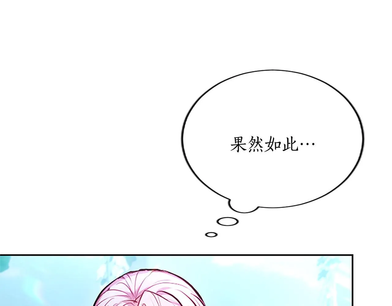 第12话 公主、赶走忧郁 第40页