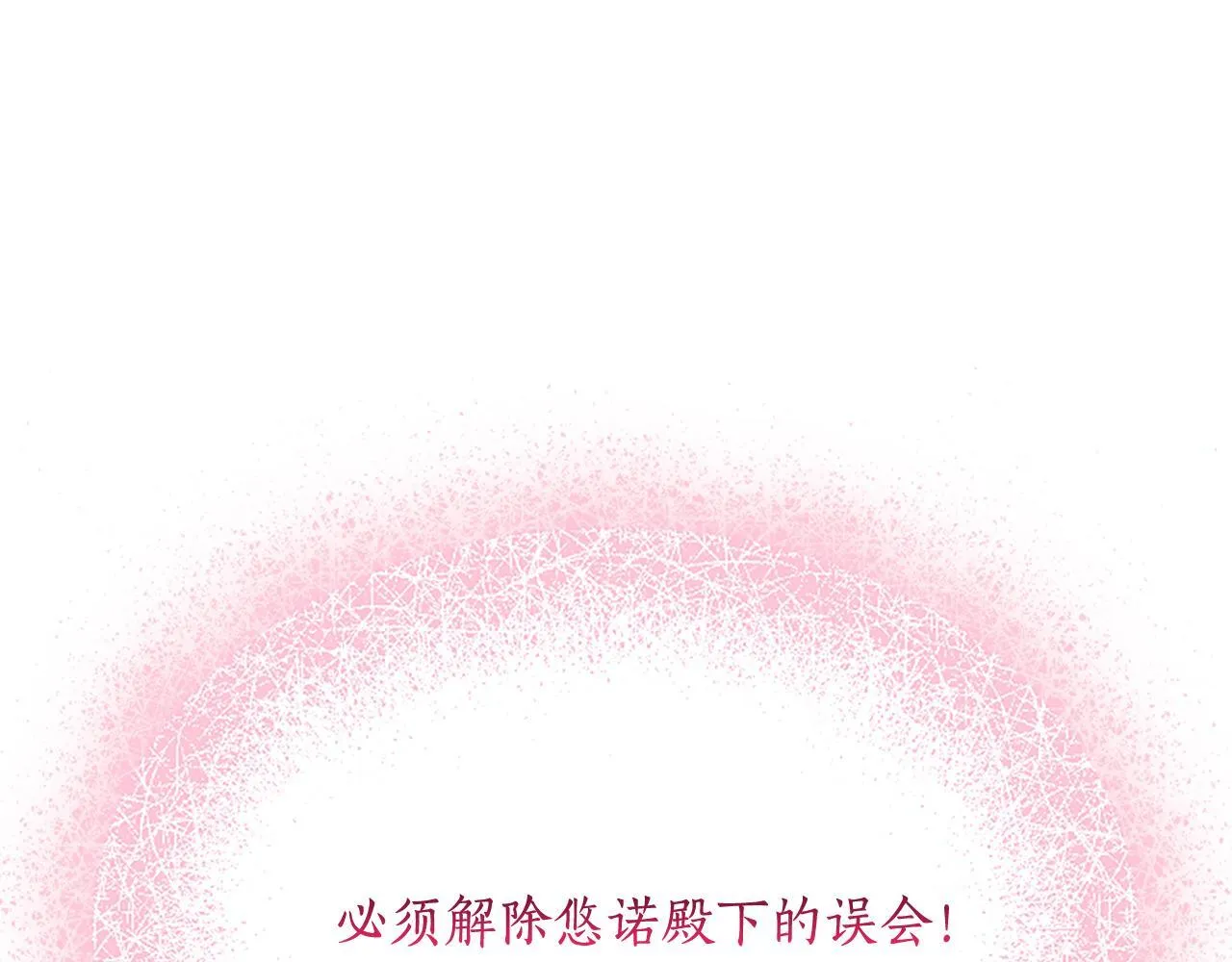 第12话 公主、赶走忧郁 第49页