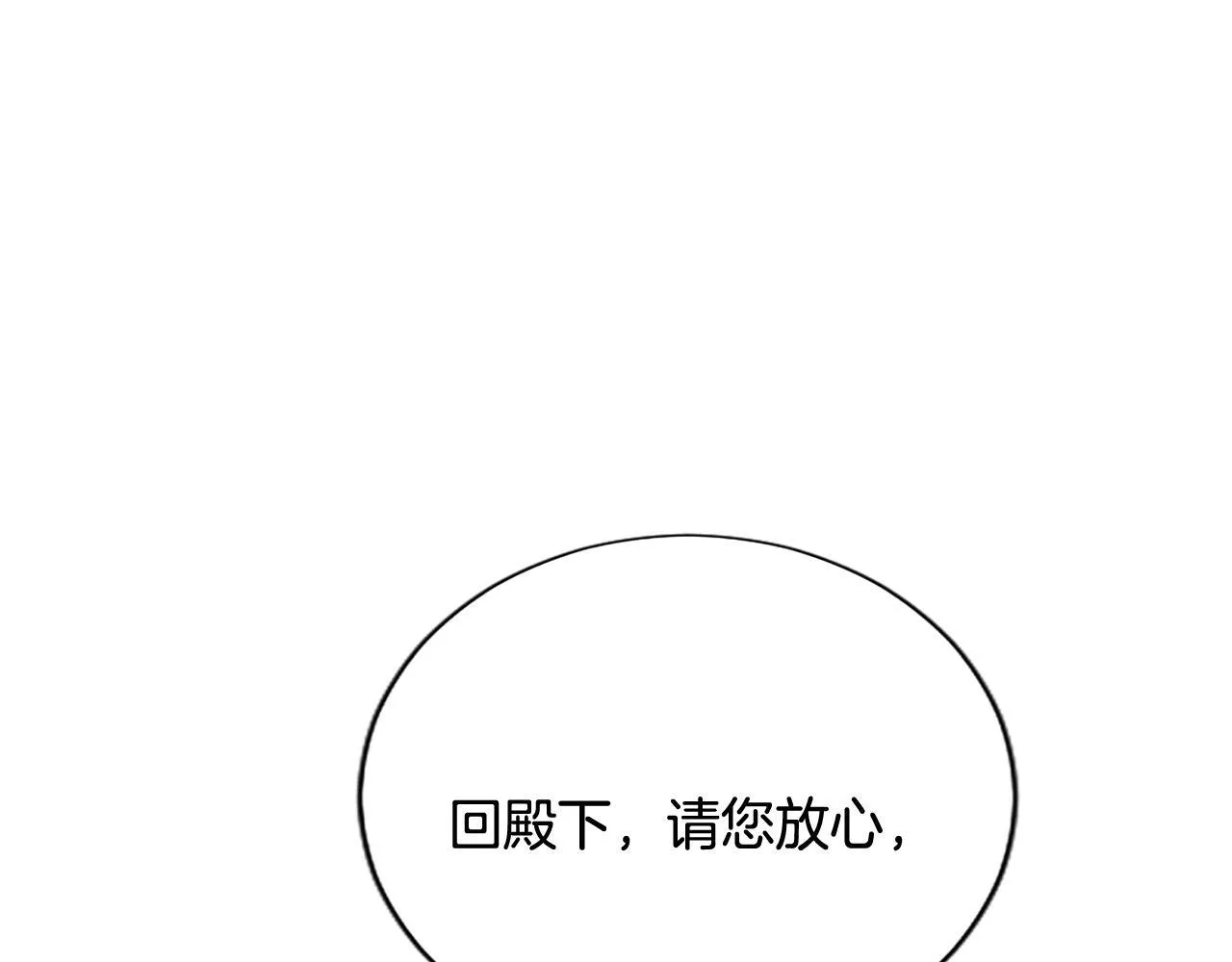第12话 公主、赶走忧郁 第51页