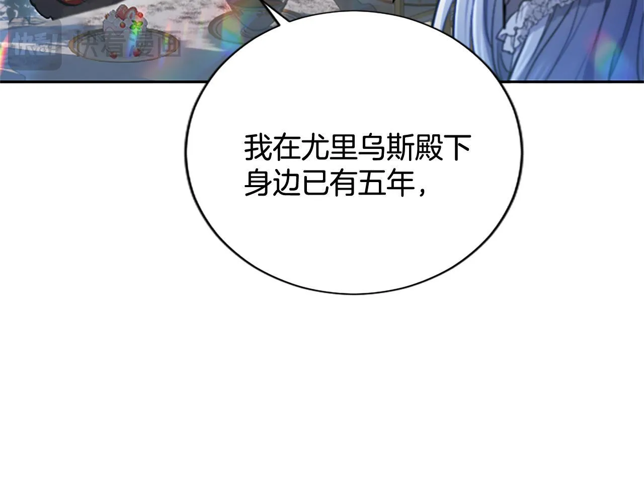第12话 公主、赶走忧郁 第53页