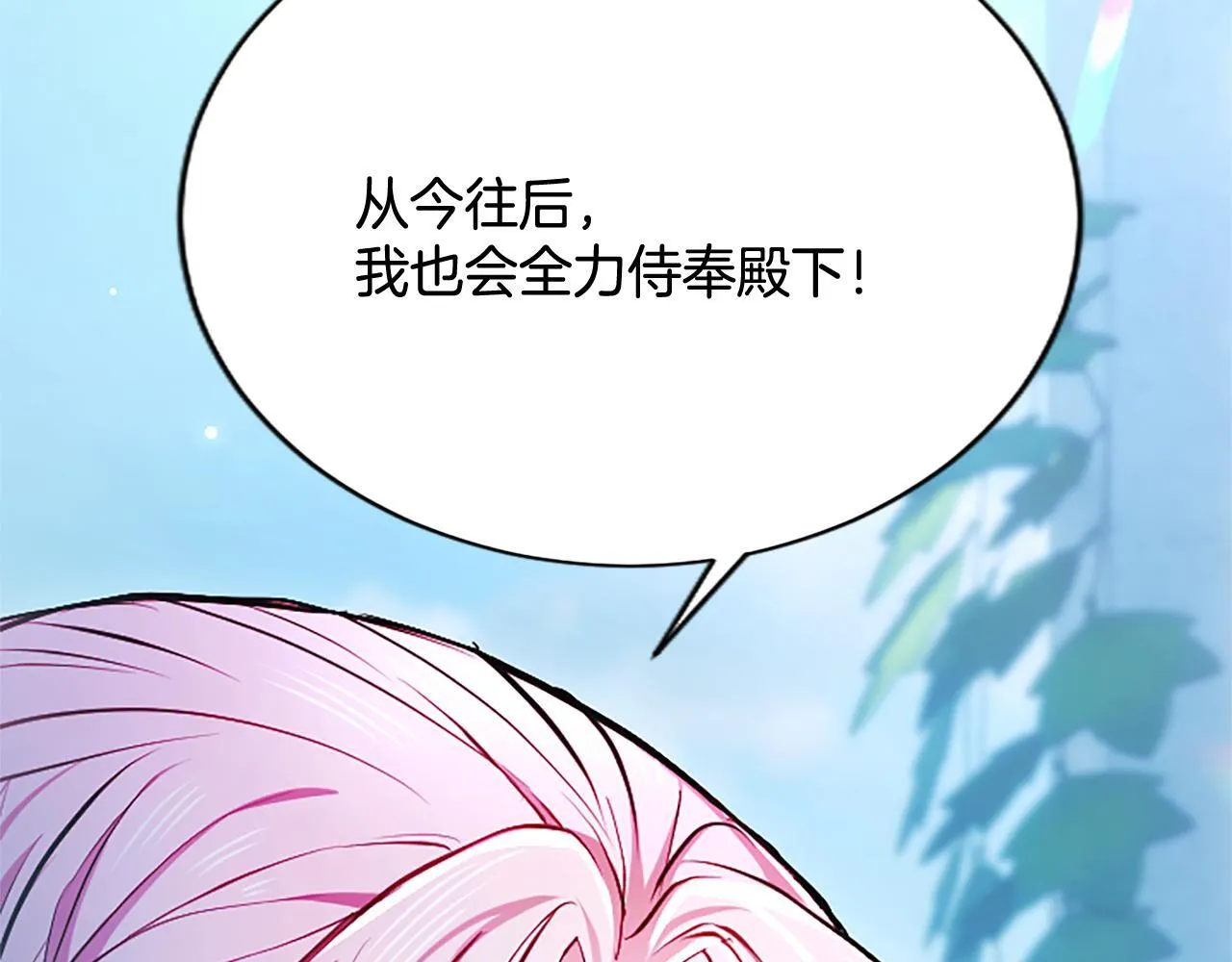 第12话 公主、赶走忧郁 第56页