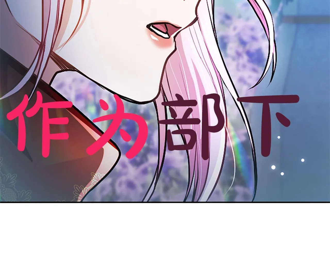 第12话 公主、赶走忧郁 第58页