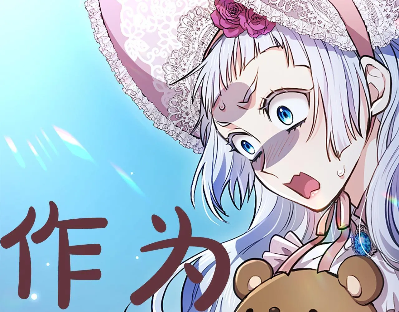 第12话 公主、赶走忧郁 第62页