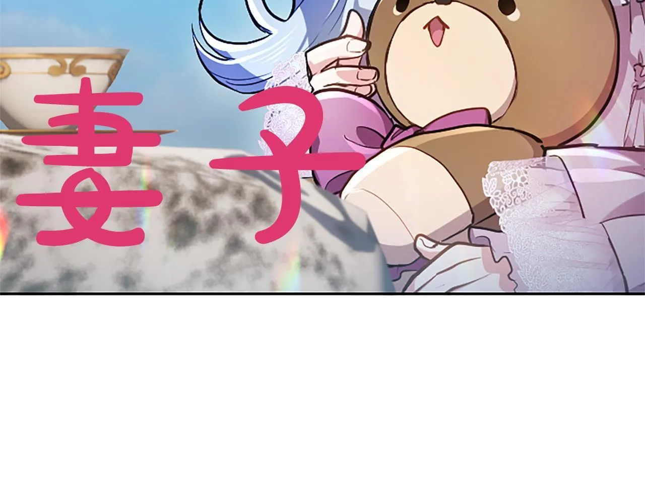 第12话 公主、赶走忧郁 第63页