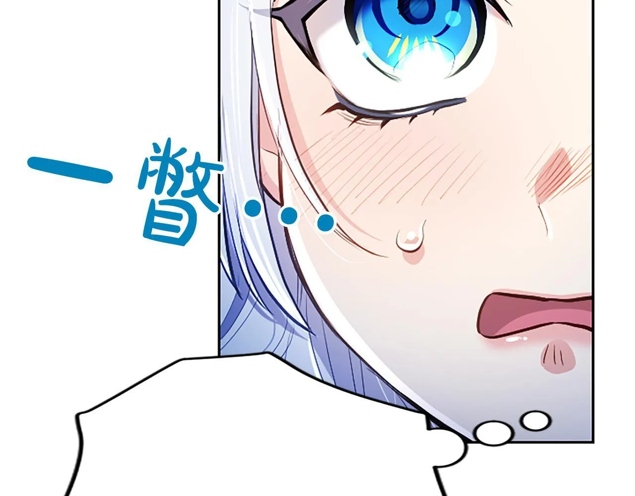 第12话 公主、赶走忧郁 第65页