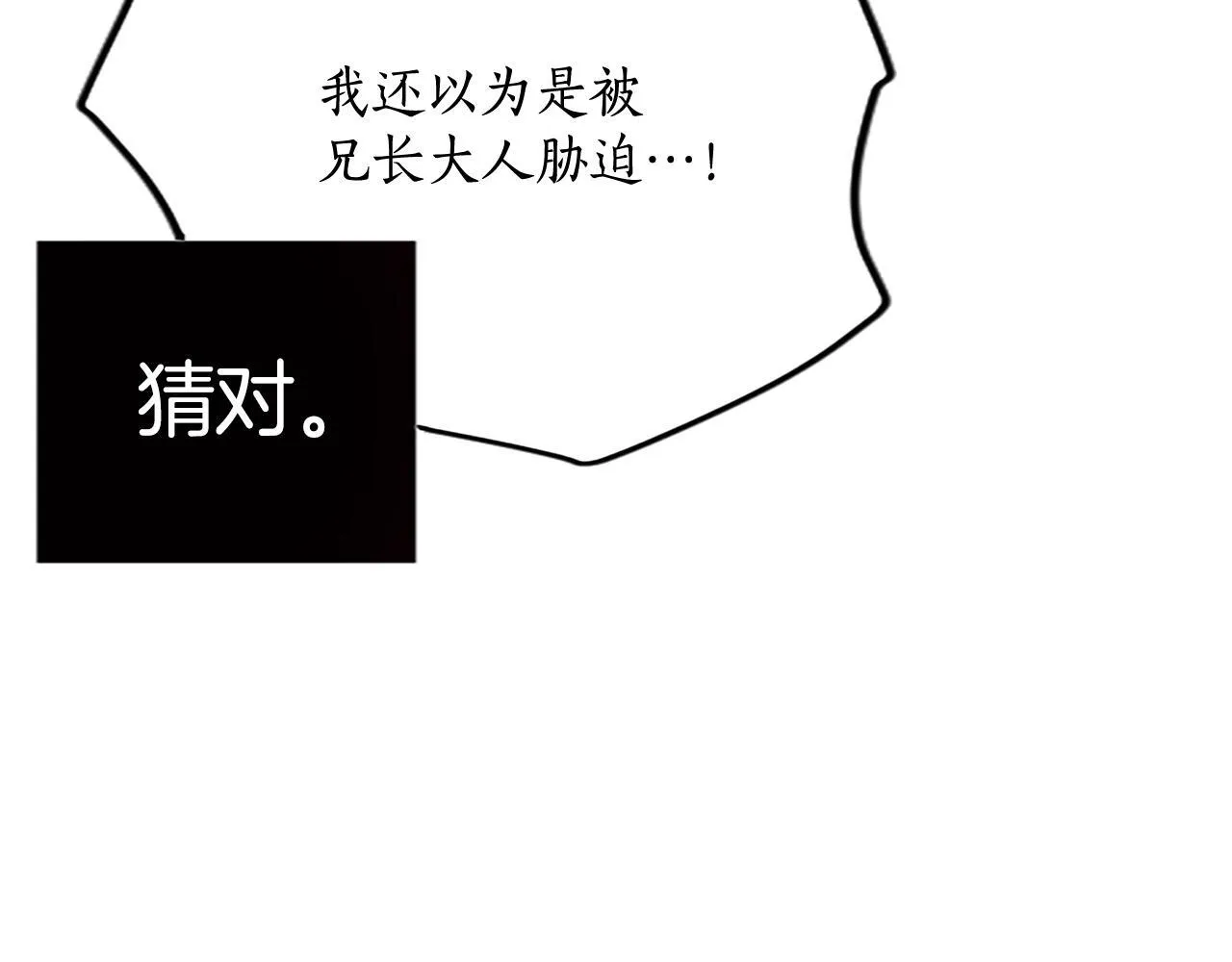 第12话 公主、赶走忧郁 第66页