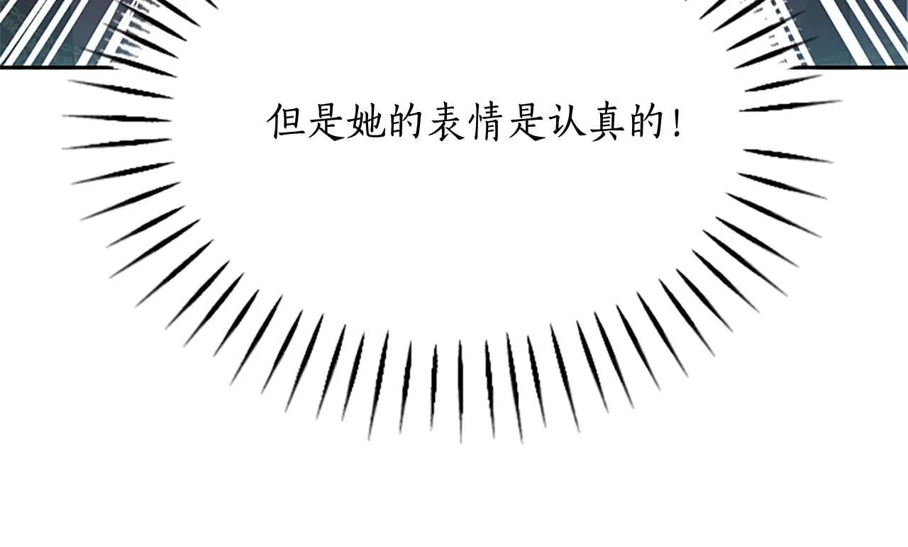 第12话 公主、赶走忧郁 第69页