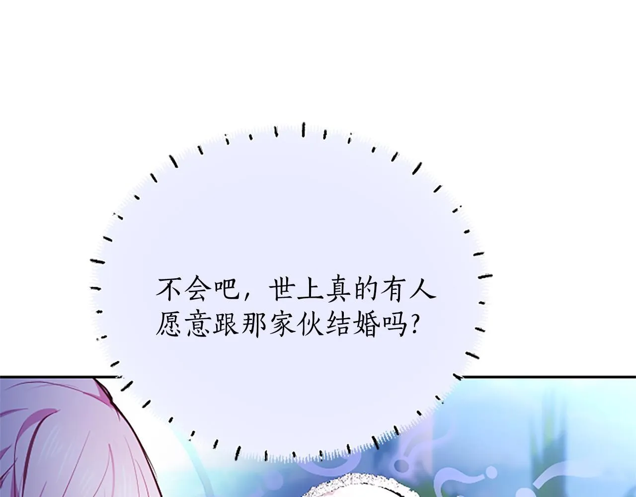 第12话 公主、赶走忧郁 第70页