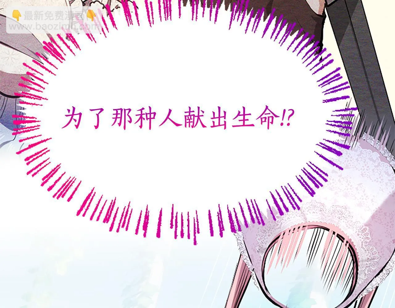 第12话 公主、赶走忧郁 第79页