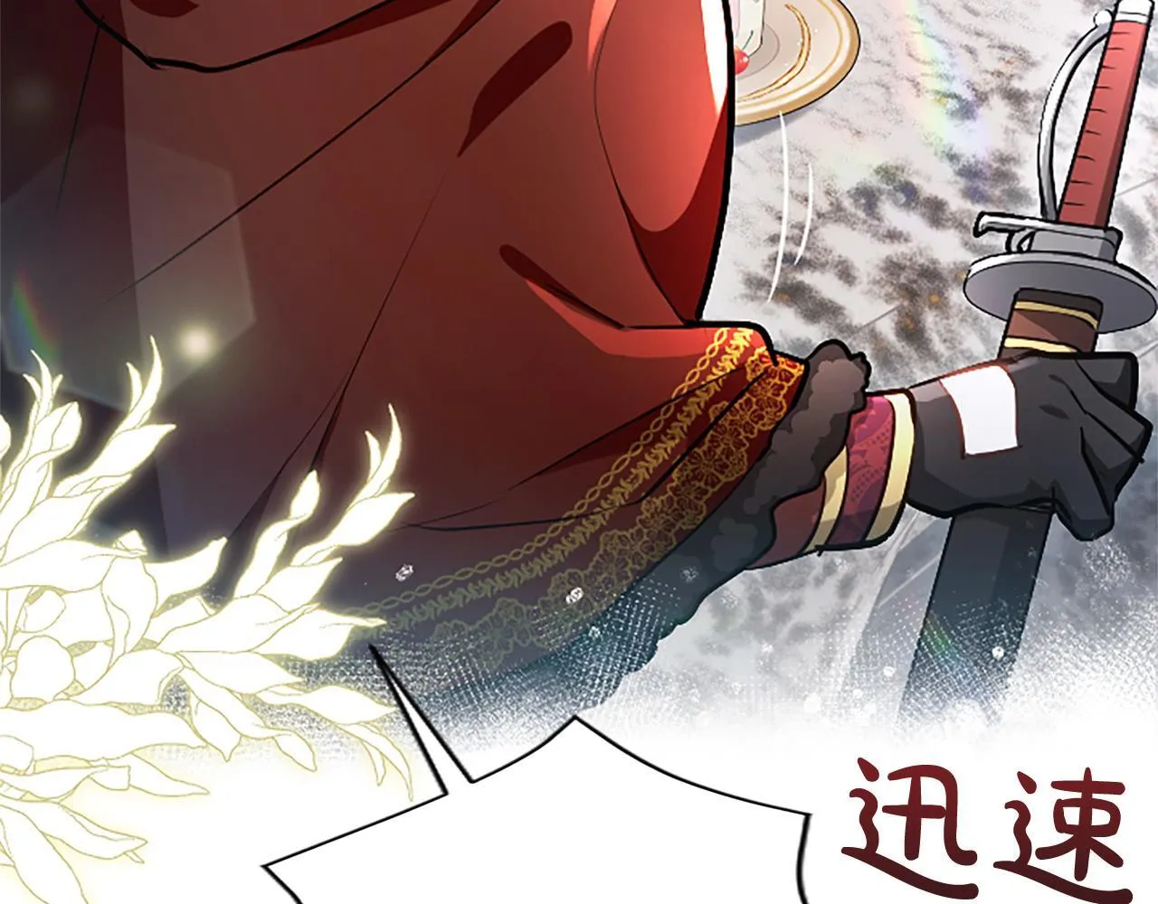 第12话 公主、赶走忧郁 第85页