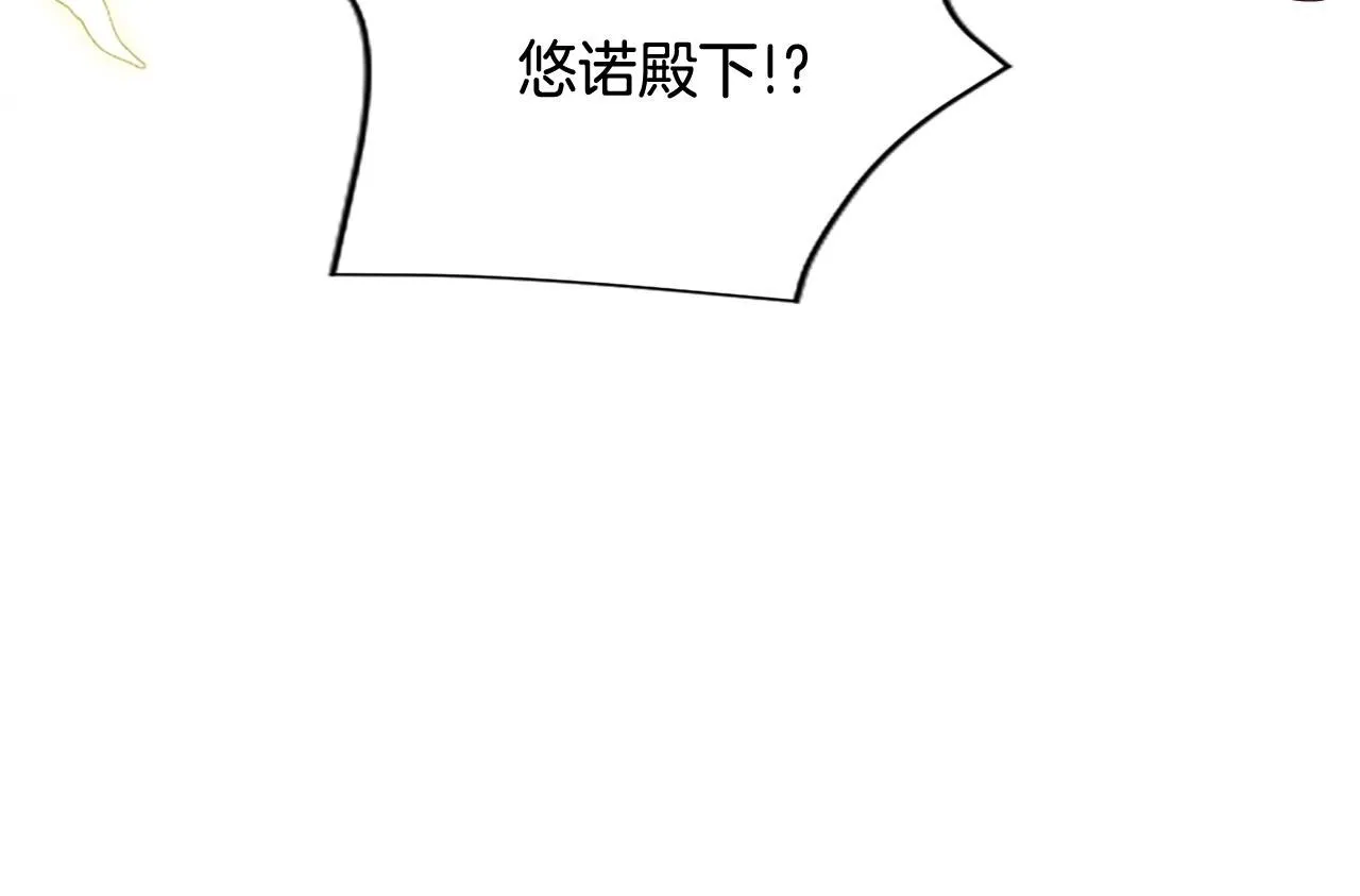 第12话 公主、赶走忧郁 第86页