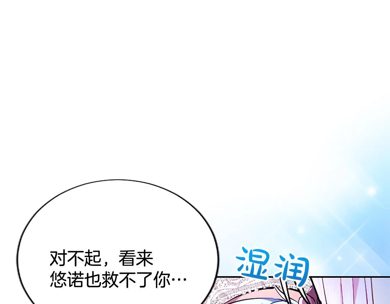 第12话 公主、赶走忧郁 第89页