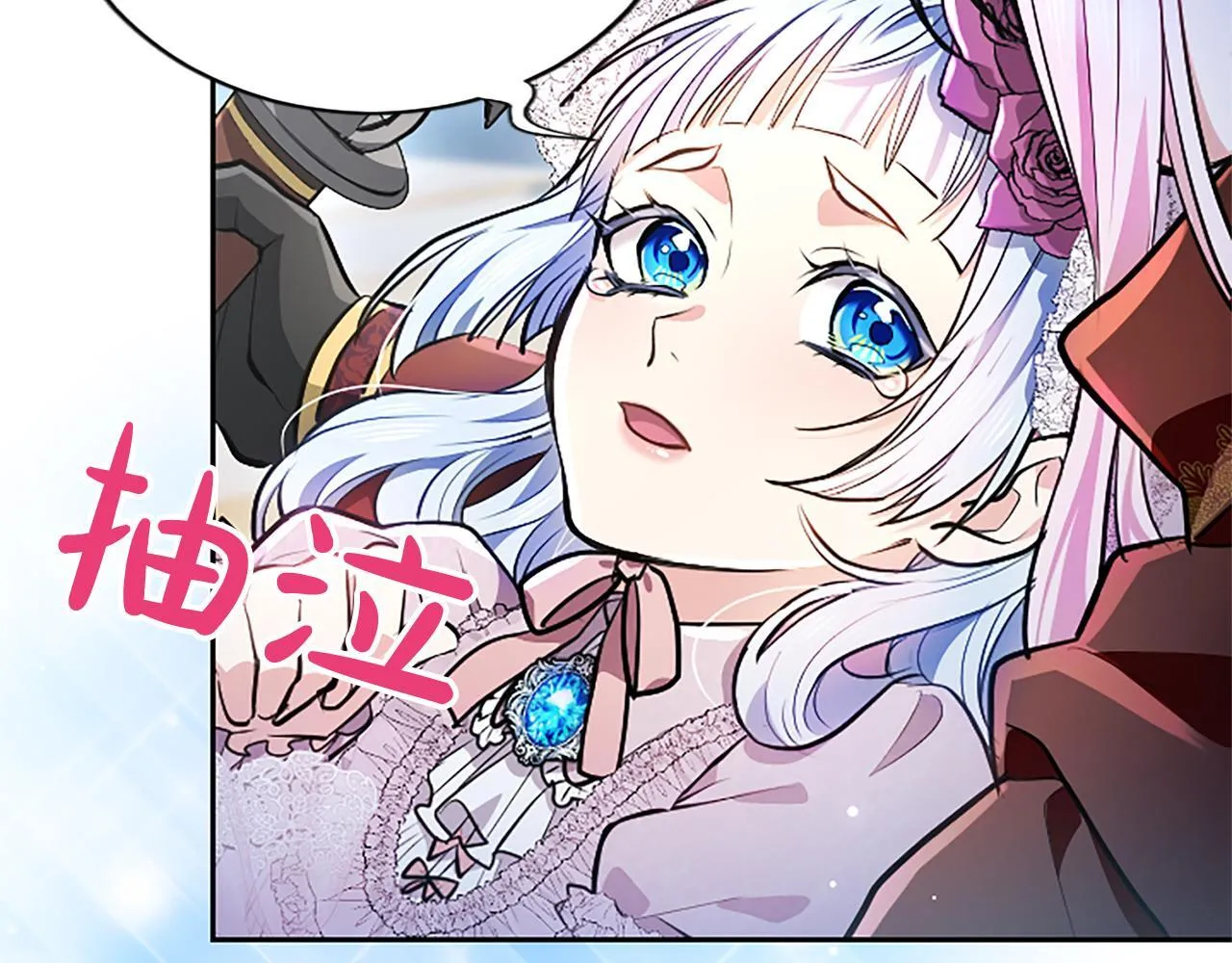 第12话 公主、赶走忧郁 第90页