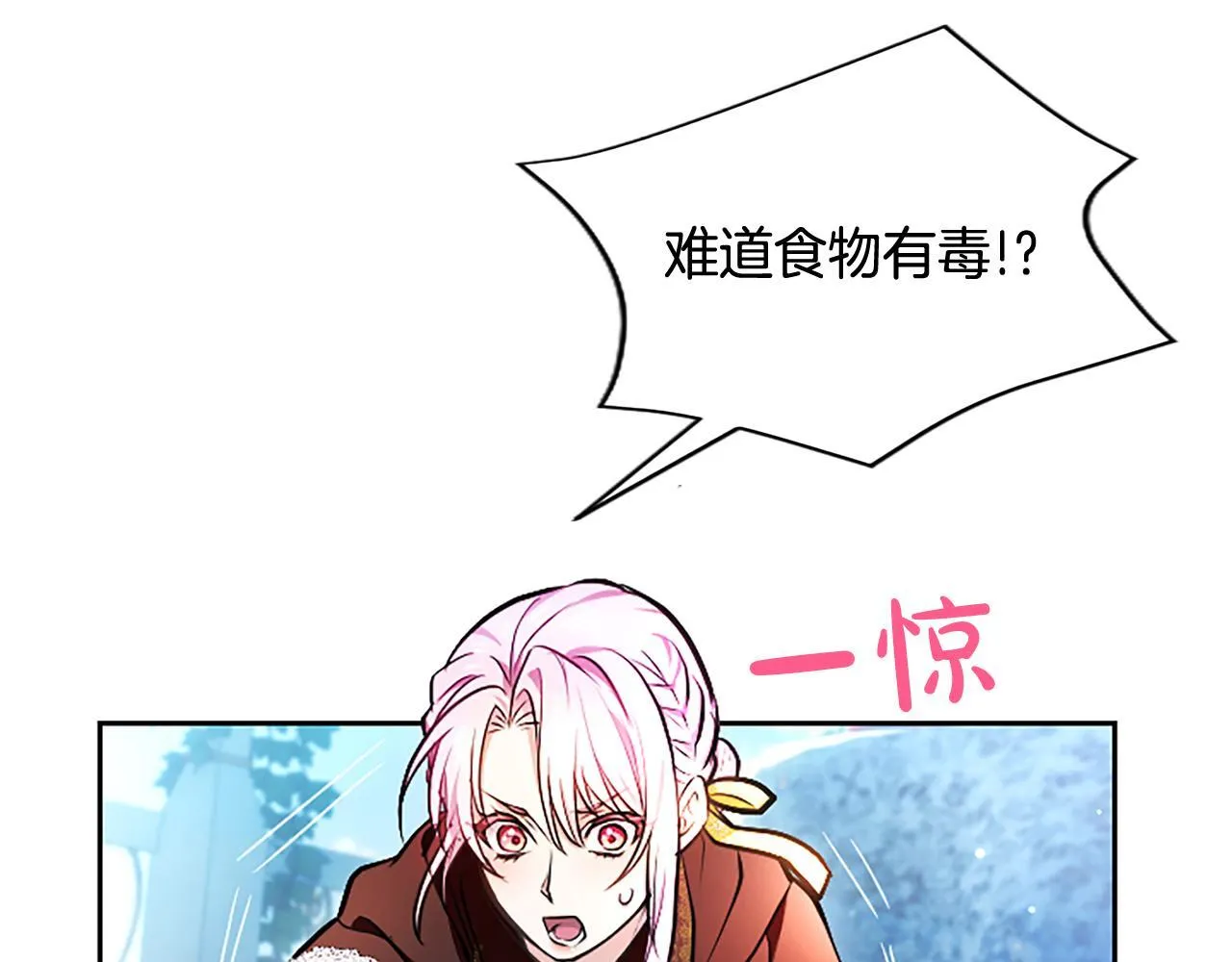 第12话 公主、赶走忧郁 第92页