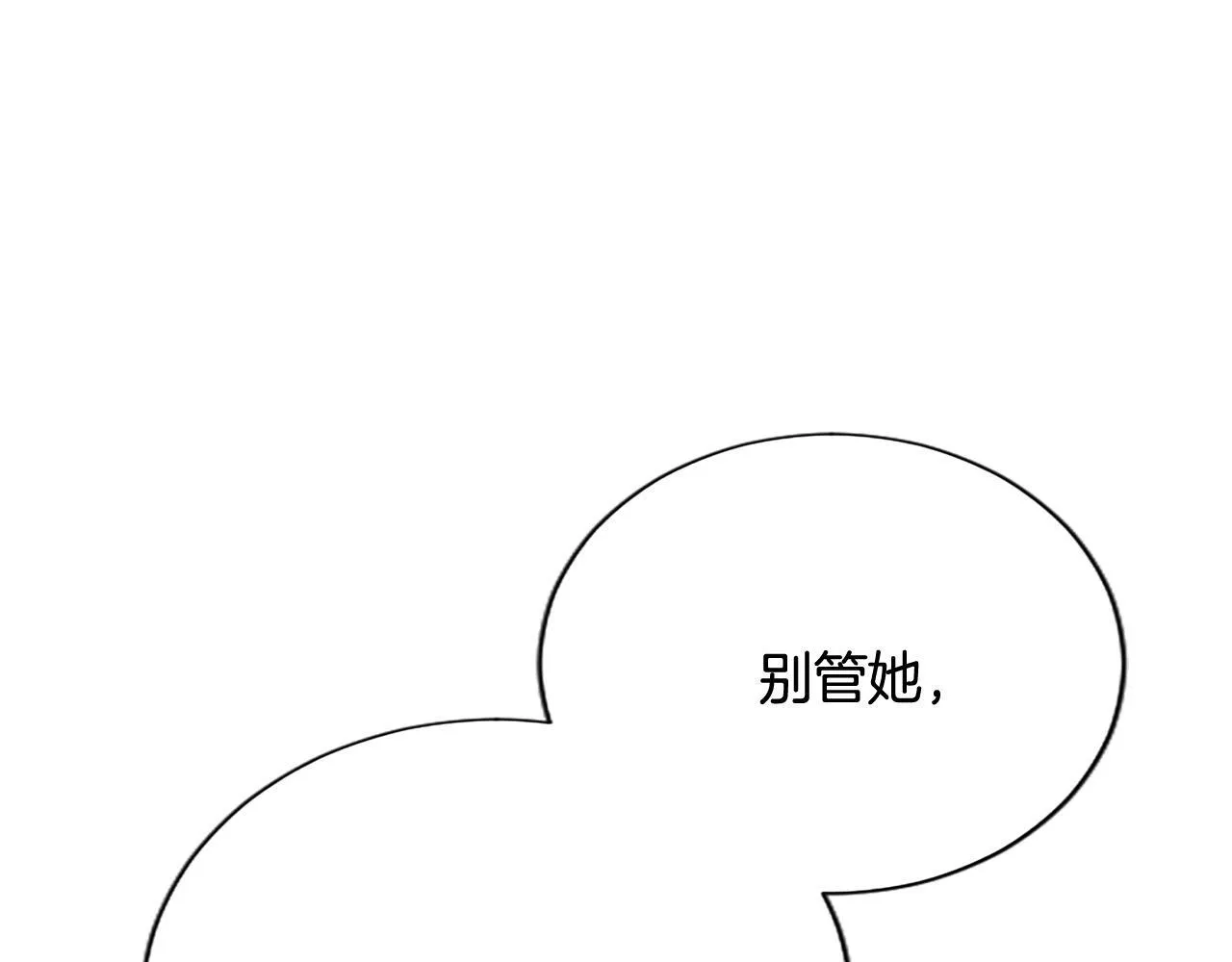 第12话 公主、赶走忧郁 第94页