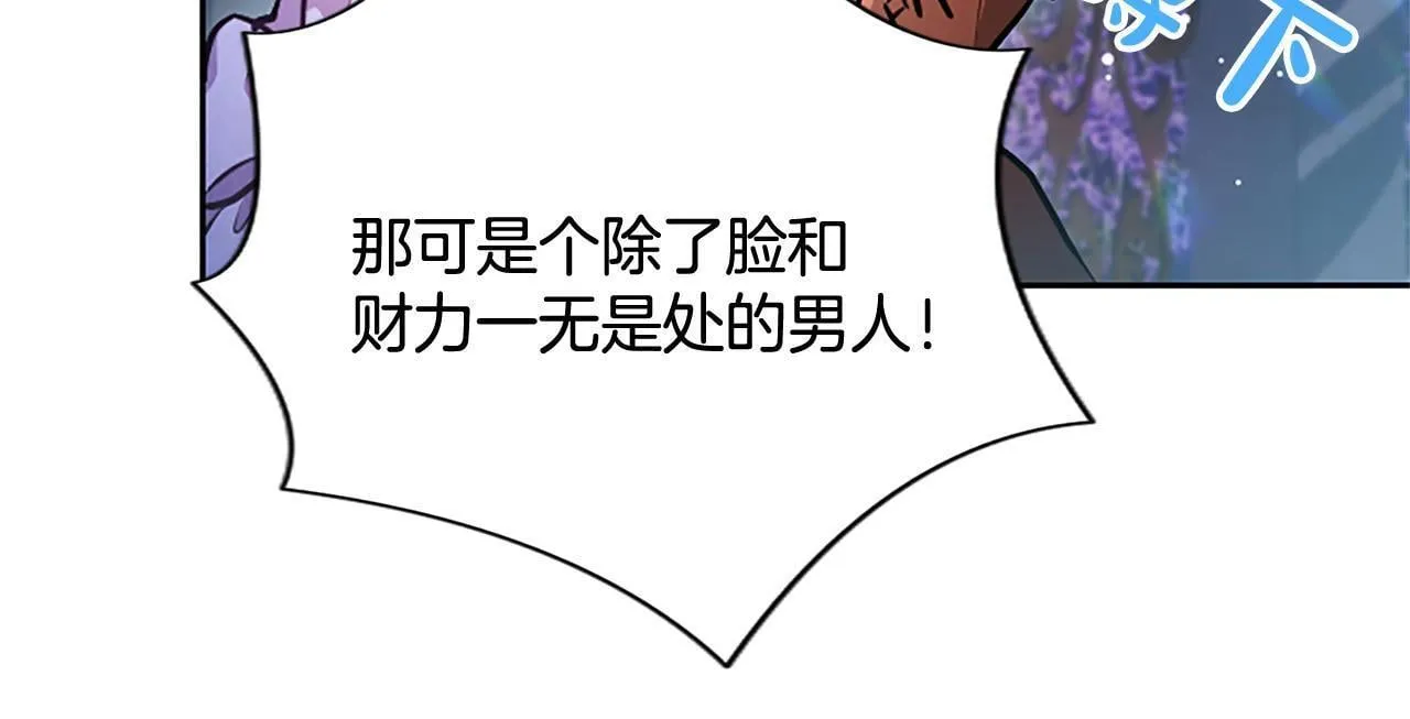 第12话 公主、赶走忧郁 第100页