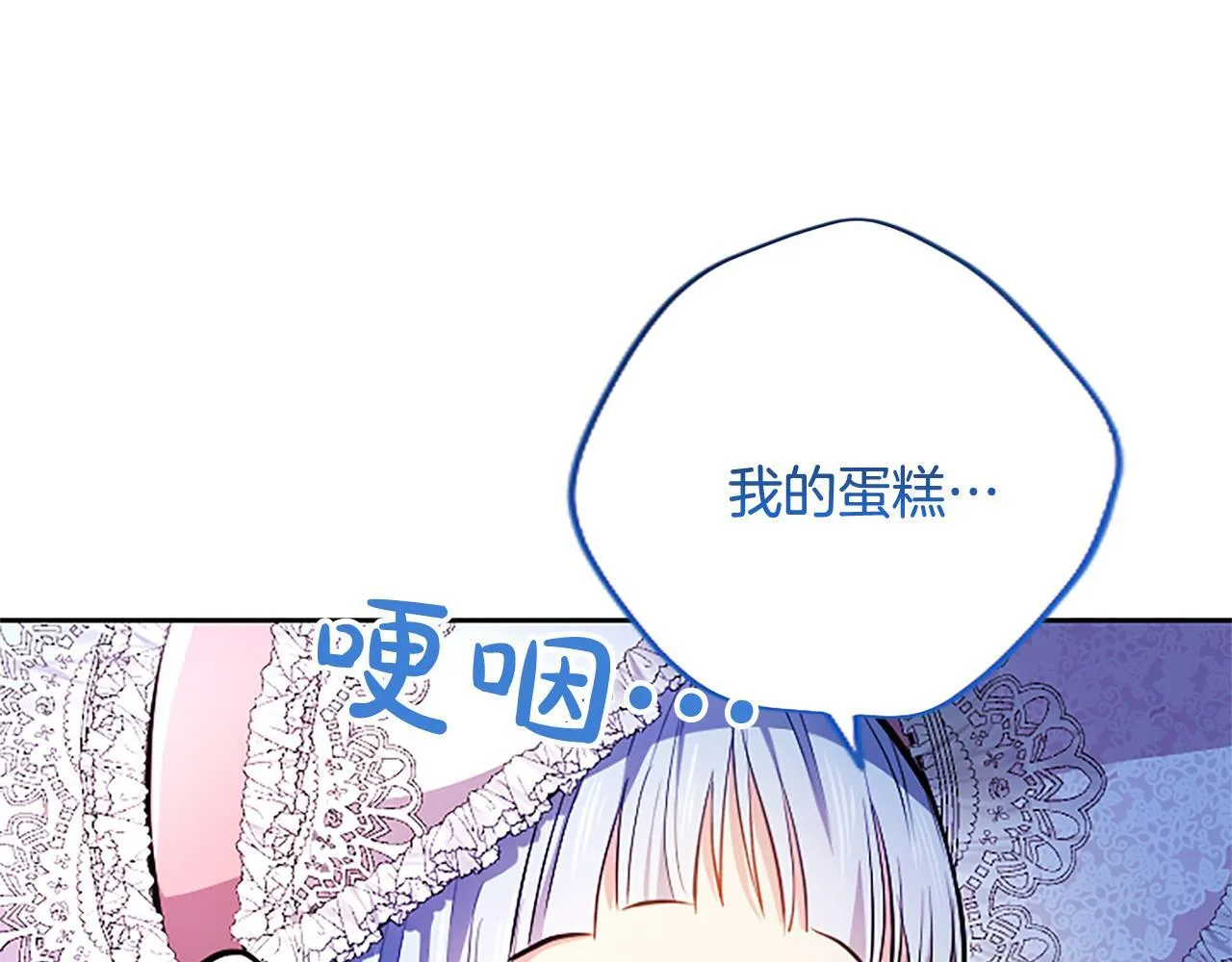 第12话 公主、赶走忧郁 第109页