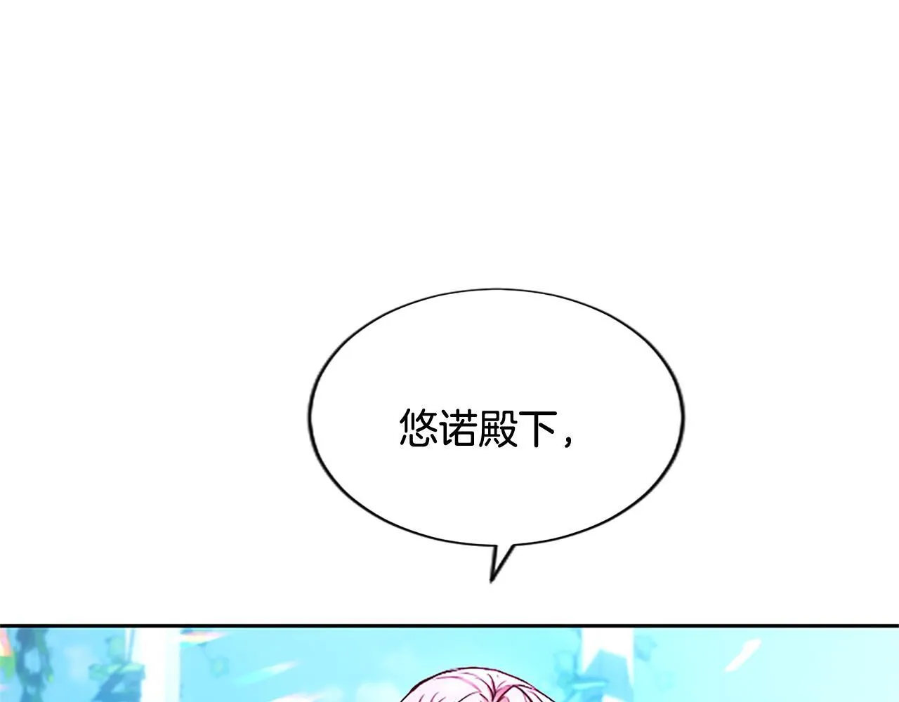 第12话 公主、赶走忧郁 第125页