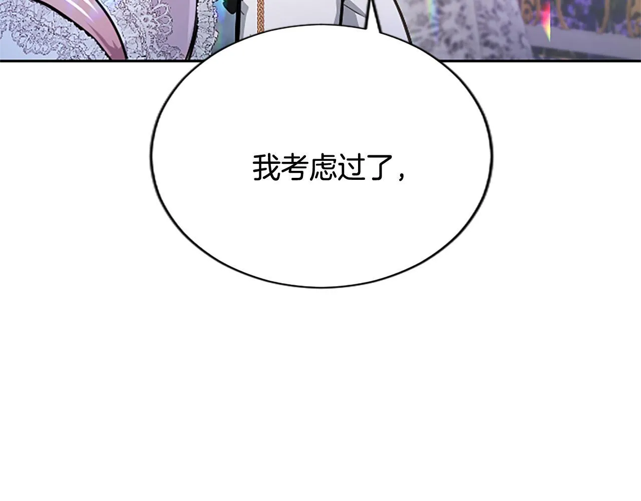 第12话 公主、赶走忧郁 第127页