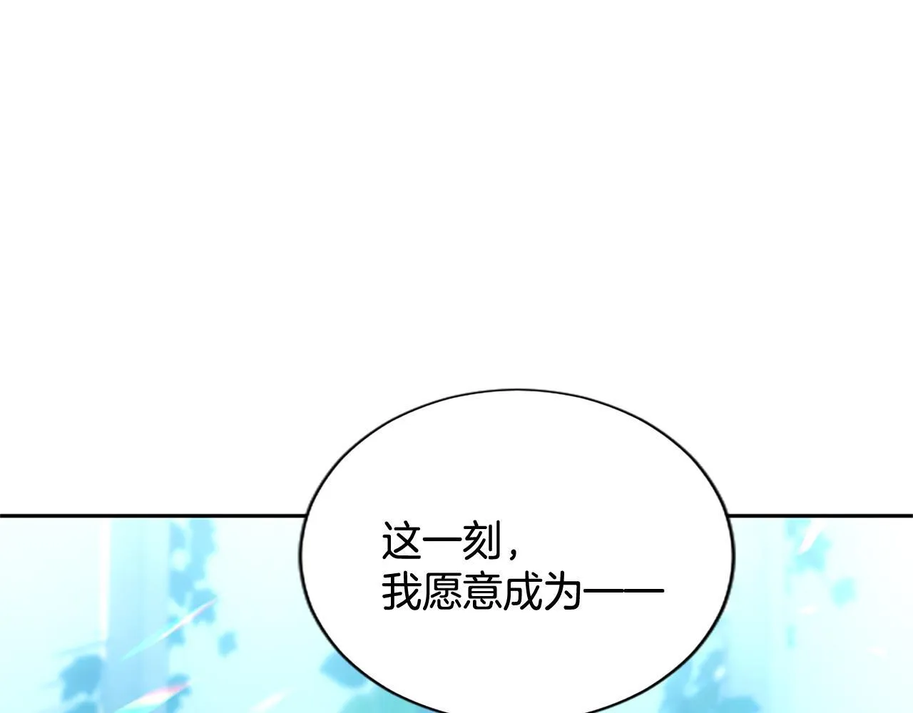 第12话 公主、赶走忧郁 第128页