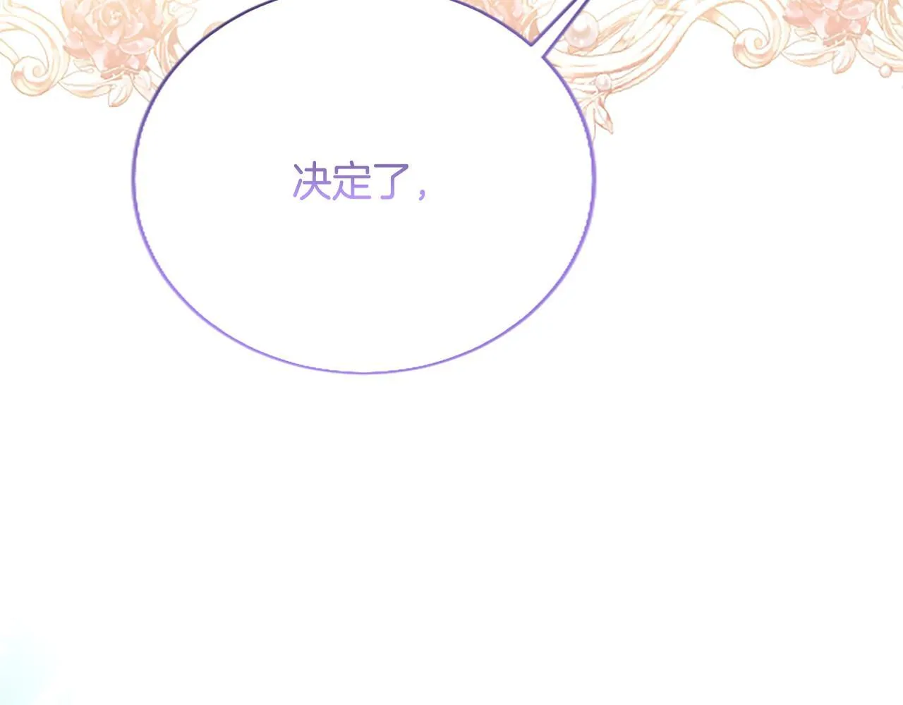 第12话 公主、赶走忧郁 第140页