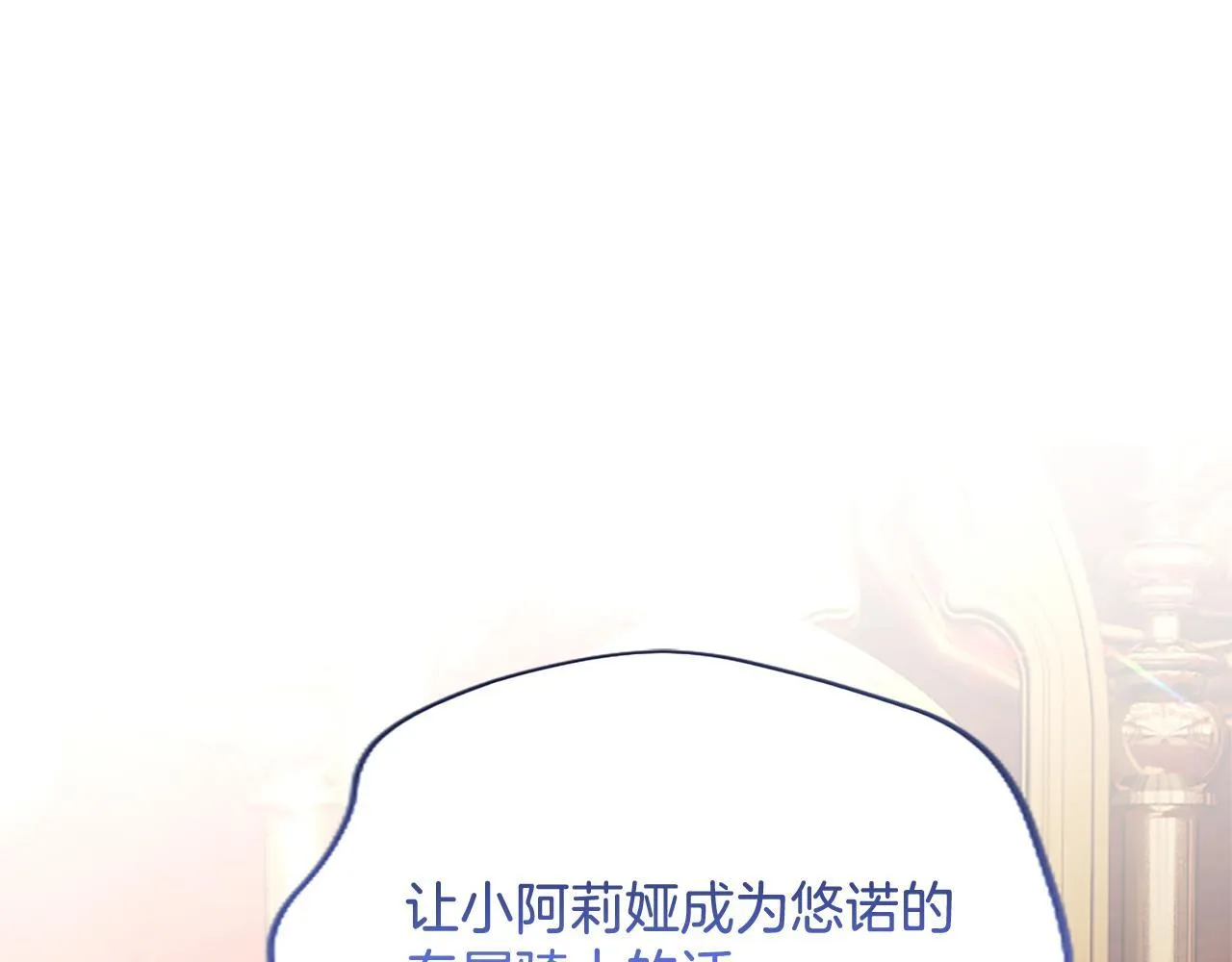 第13话 开赌、兄妹胜负 第5页