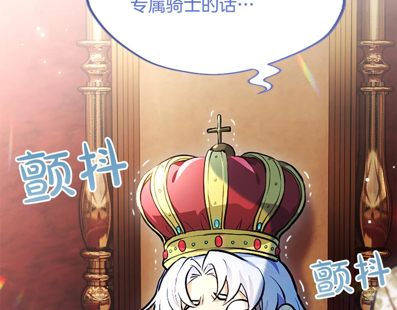 第13话 开赌、兄妹胜负 第6页