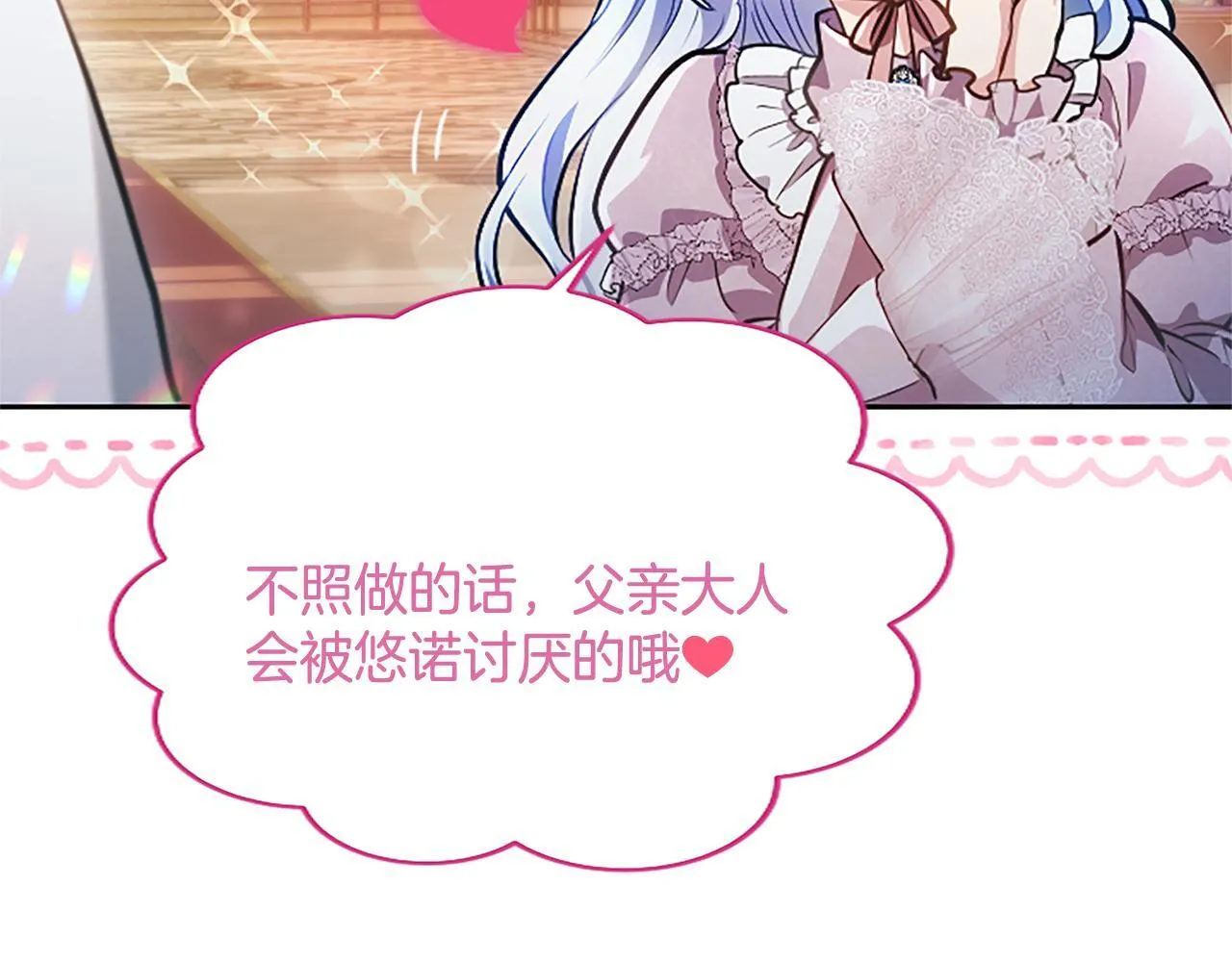 第13话 开赌、兄妹胜负 第10页