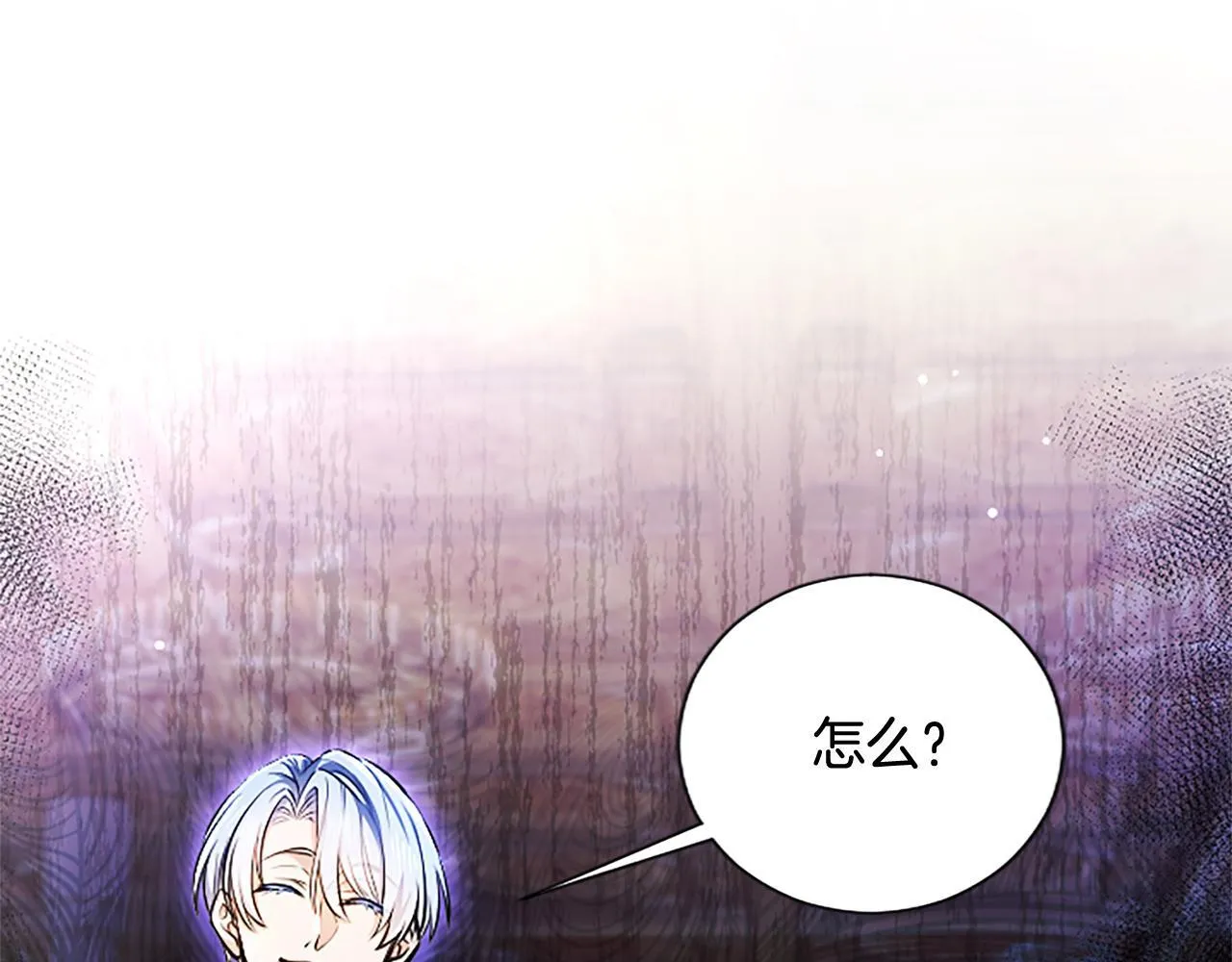 第13话 开赌、兄妹胜负 第14页