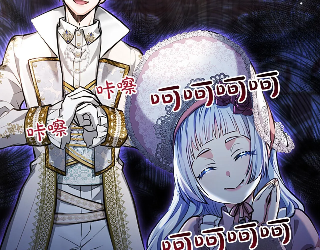 第13话 开赌、兄妹胜负 第15页