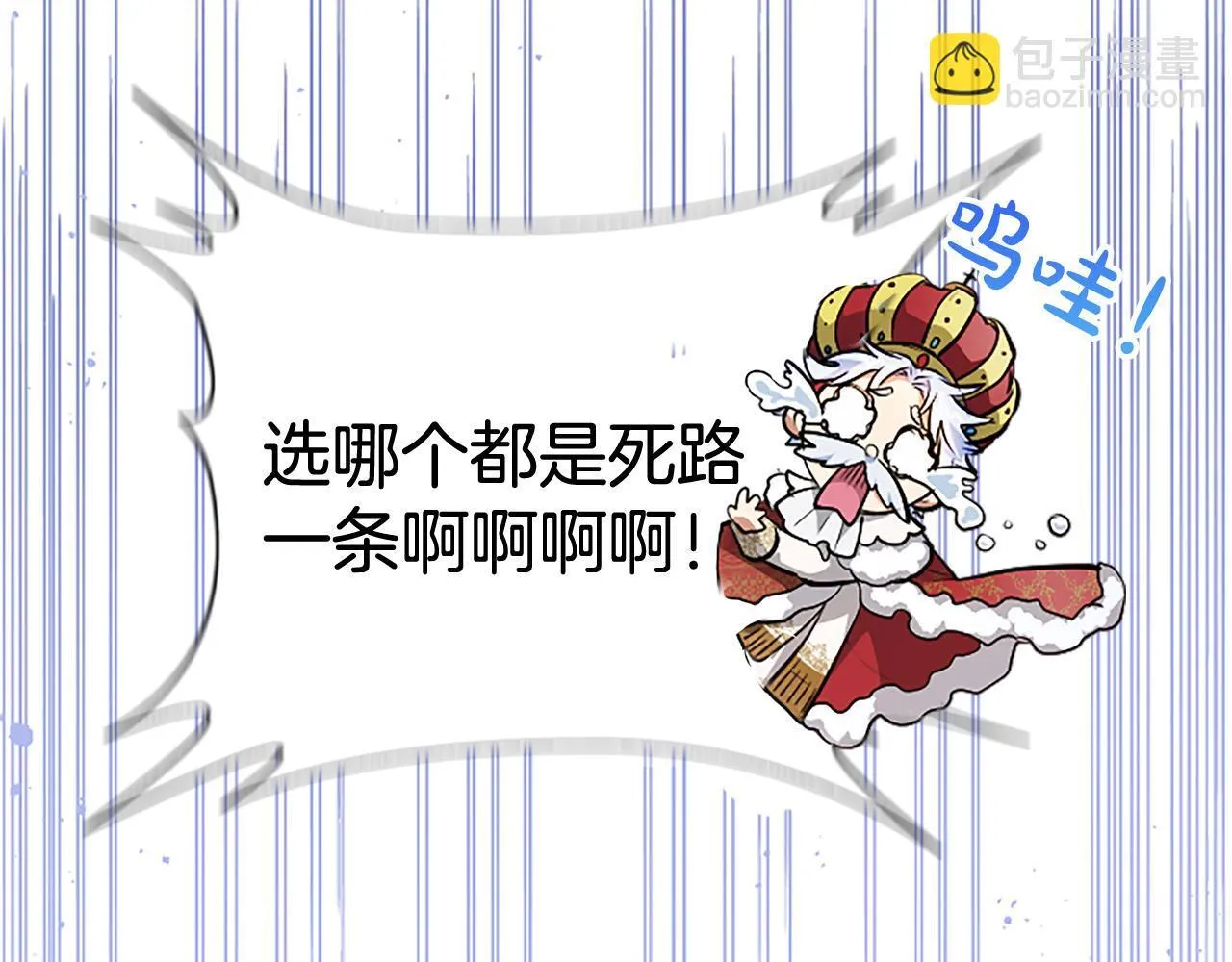 第13话 开赌、兄妹胜负 第19页