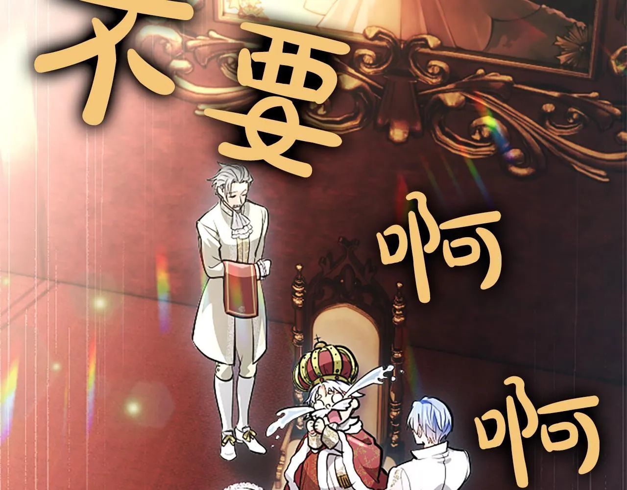 第13话 开赌、兄妹胜负 第22页