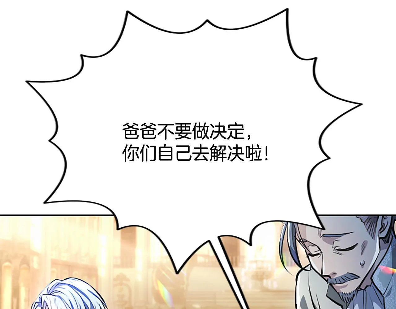 第13话 开赌、兄妹胜负 第27页