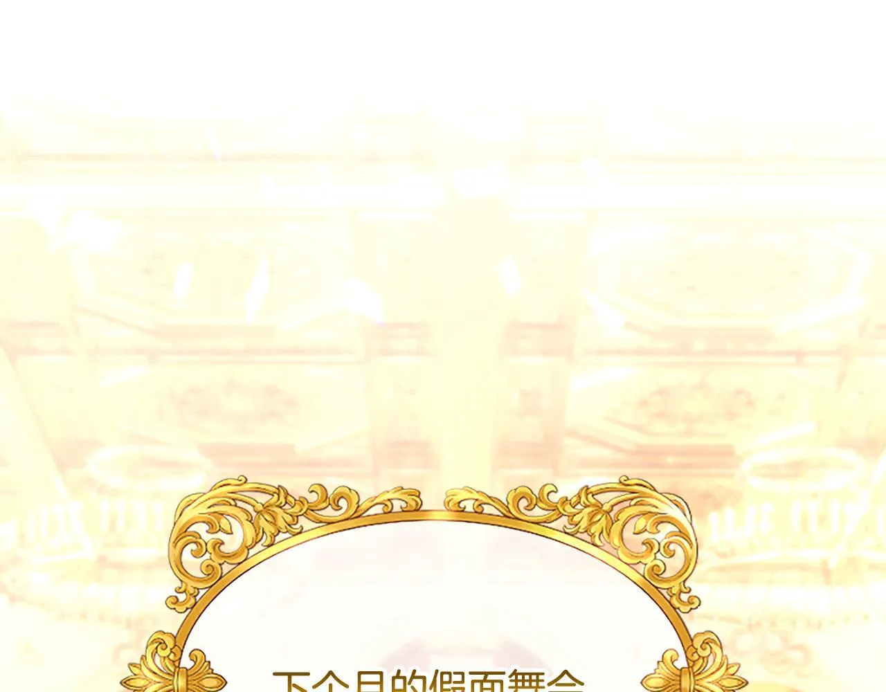 第13话 开赌、兄妹胜负 第33页