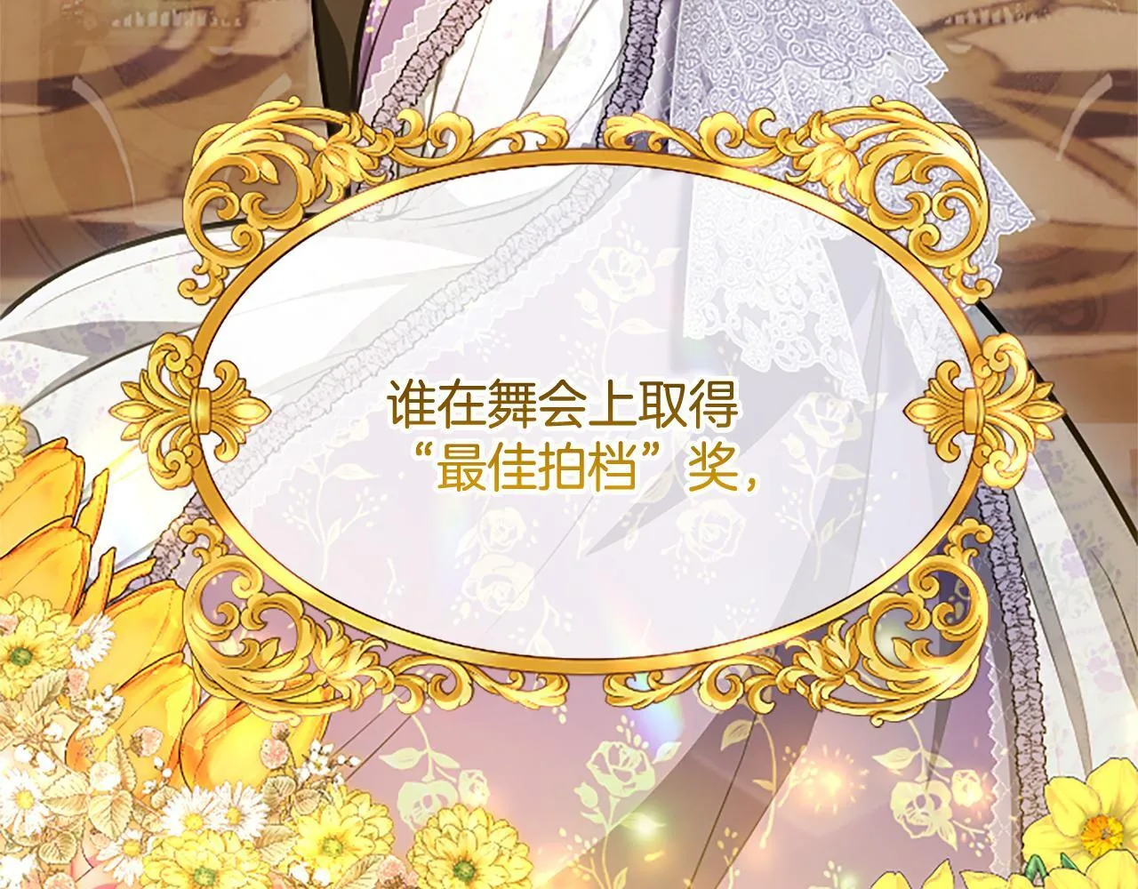第13话 开赌、兄妹胜负 第36页