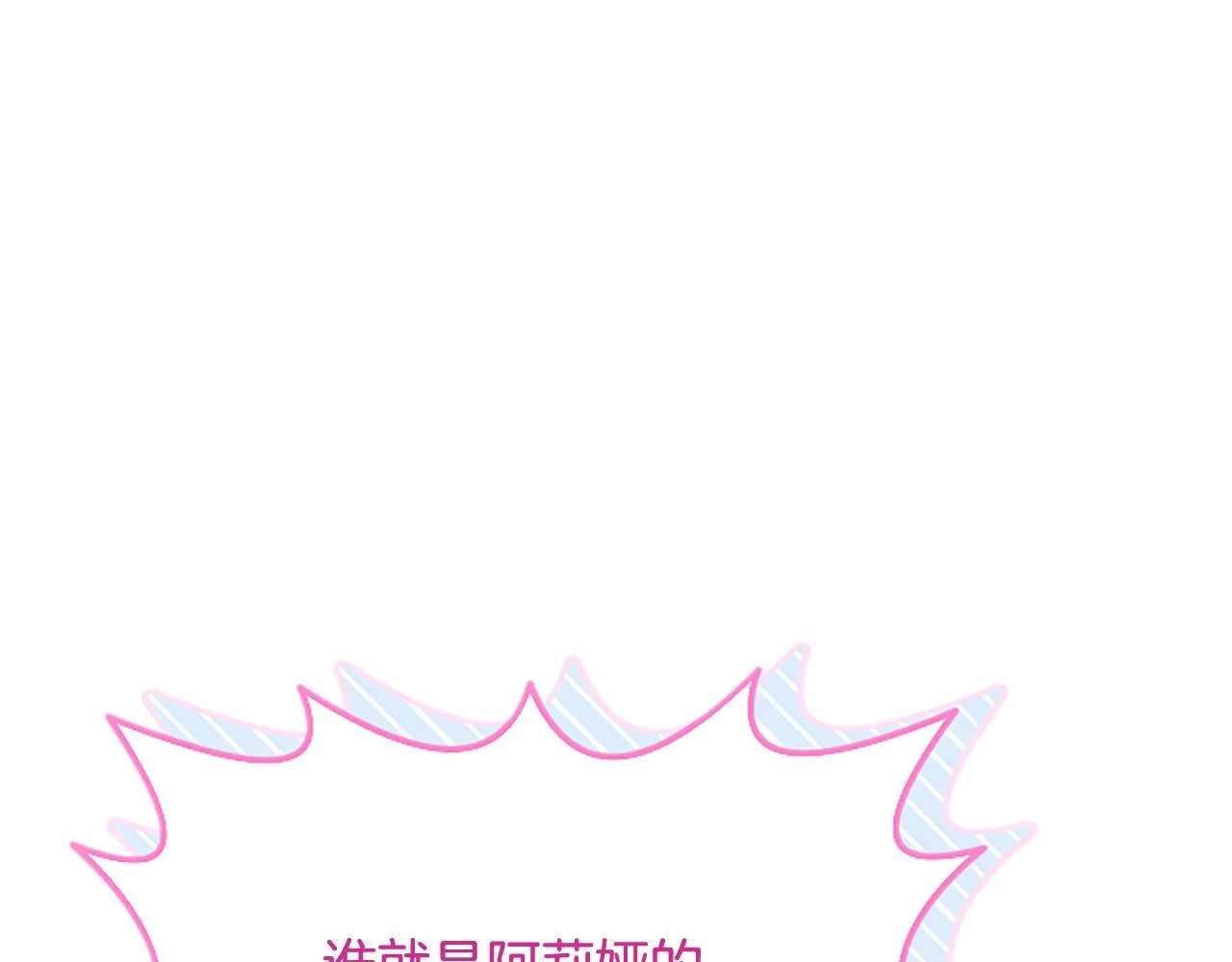 第13话 开赌、兄妹胜负 第38页