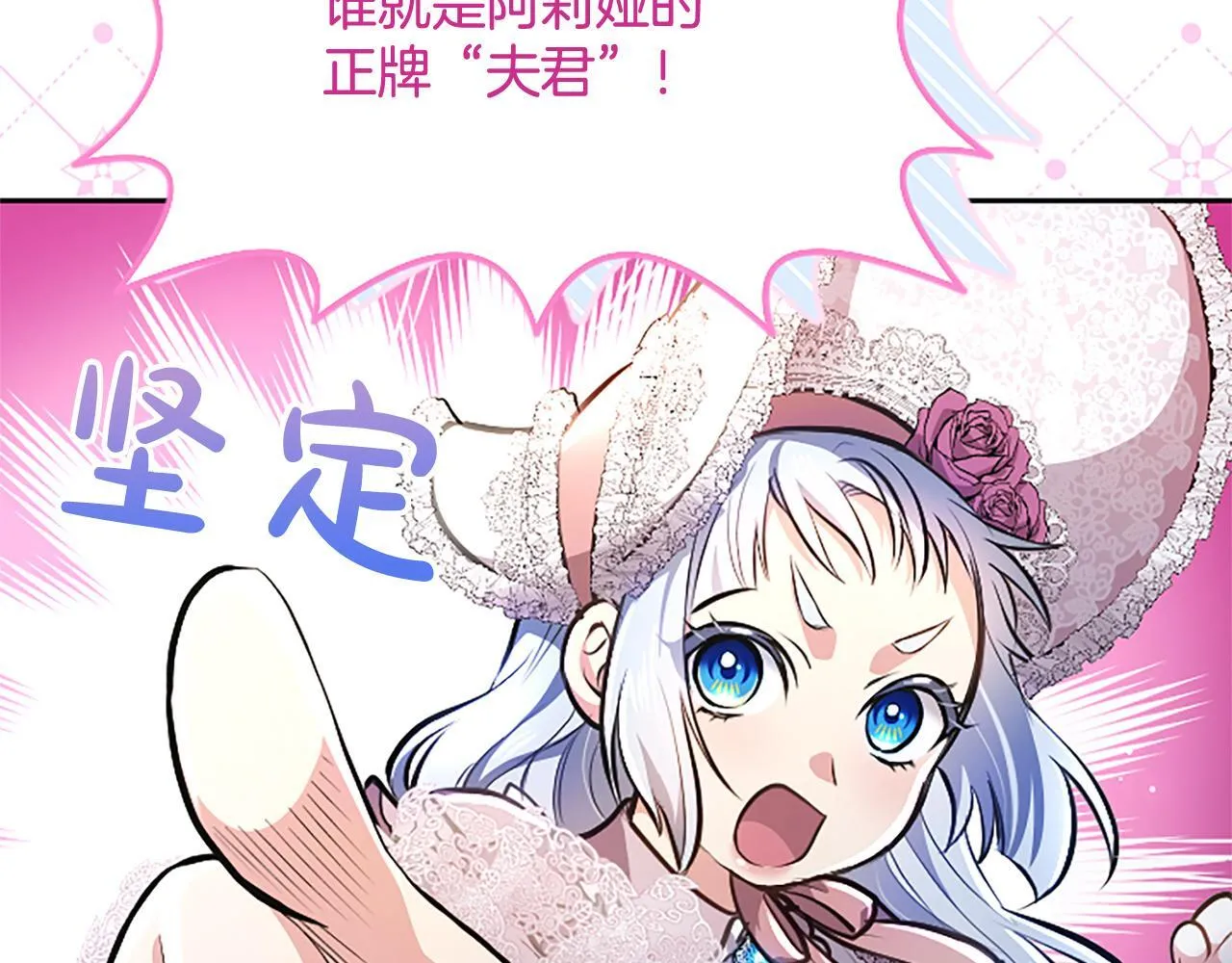 第13话 开赌、兄妹胜负 第39页