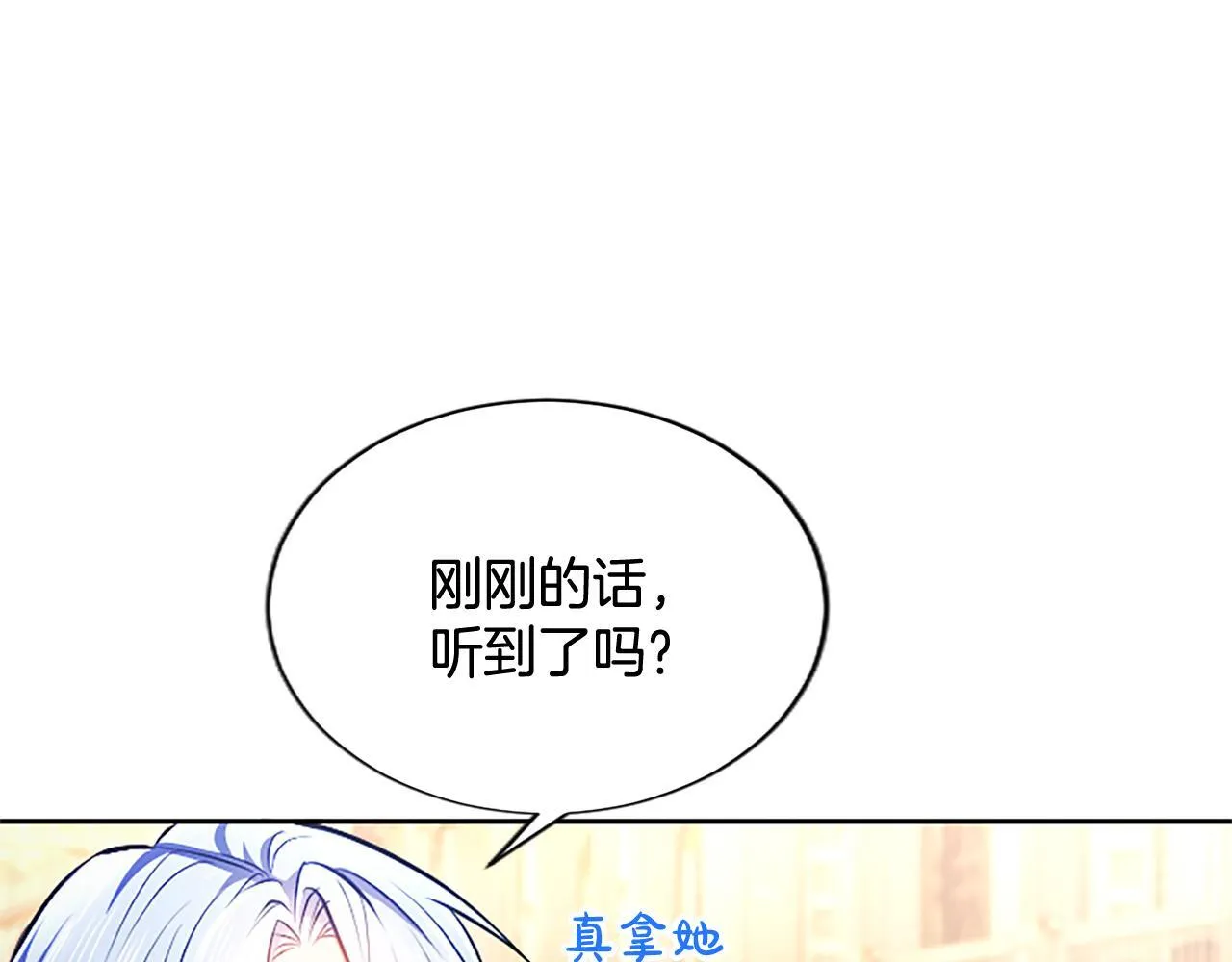 第13话 开赌、兄妹胜负 第43页