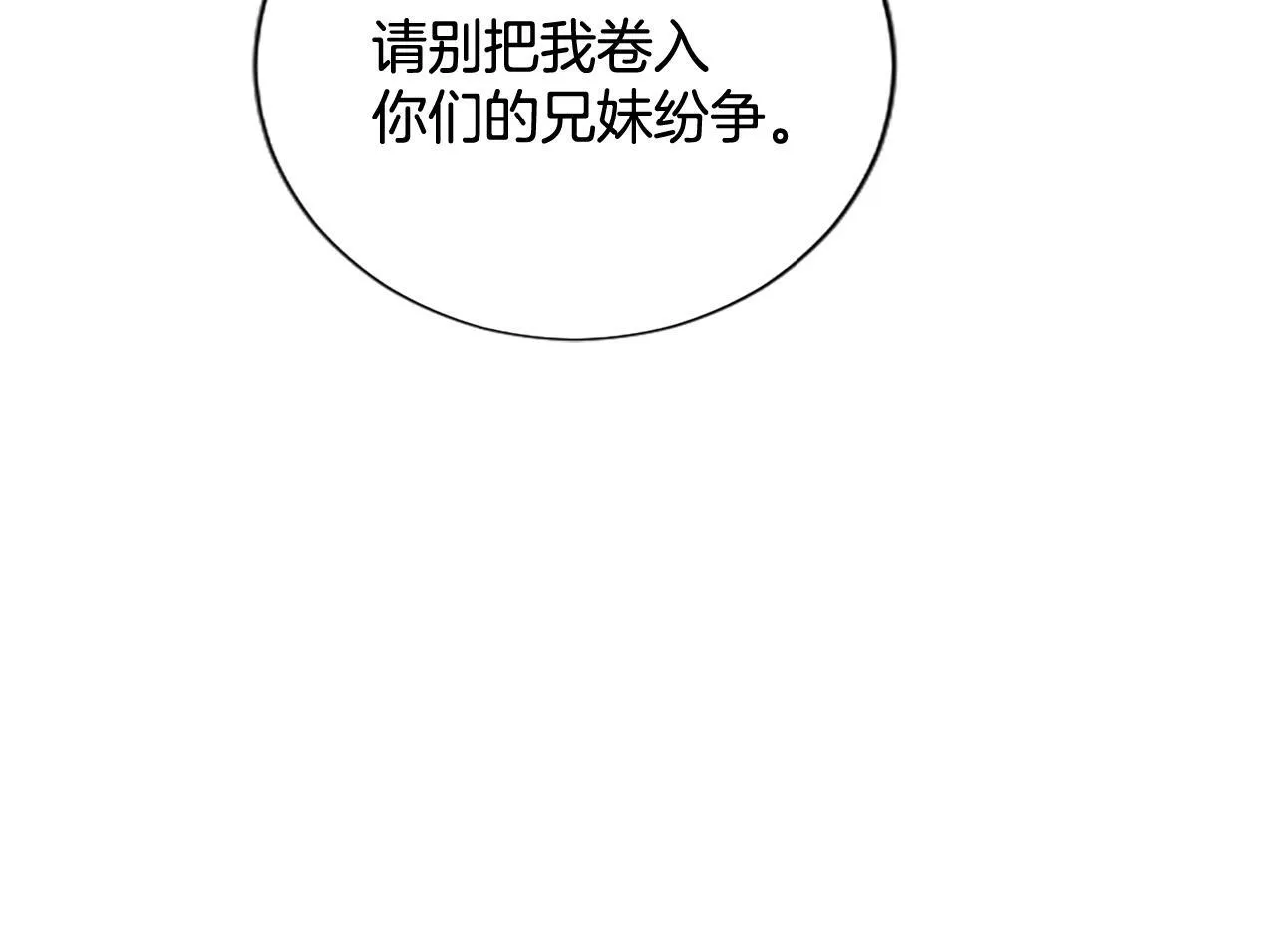 第13话 开赌、兄妹胜负 第45页