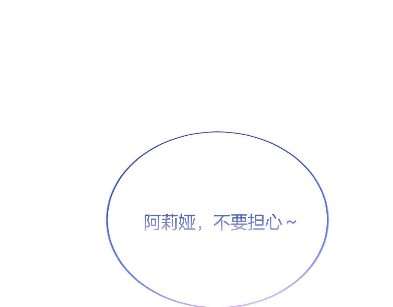 第13话 开赌、兄妹胜负 第46页