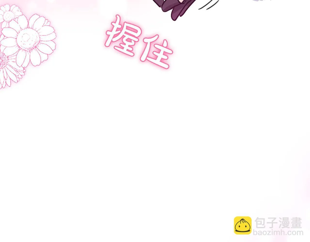 第13话 开赌、兄妹胜负 第54页